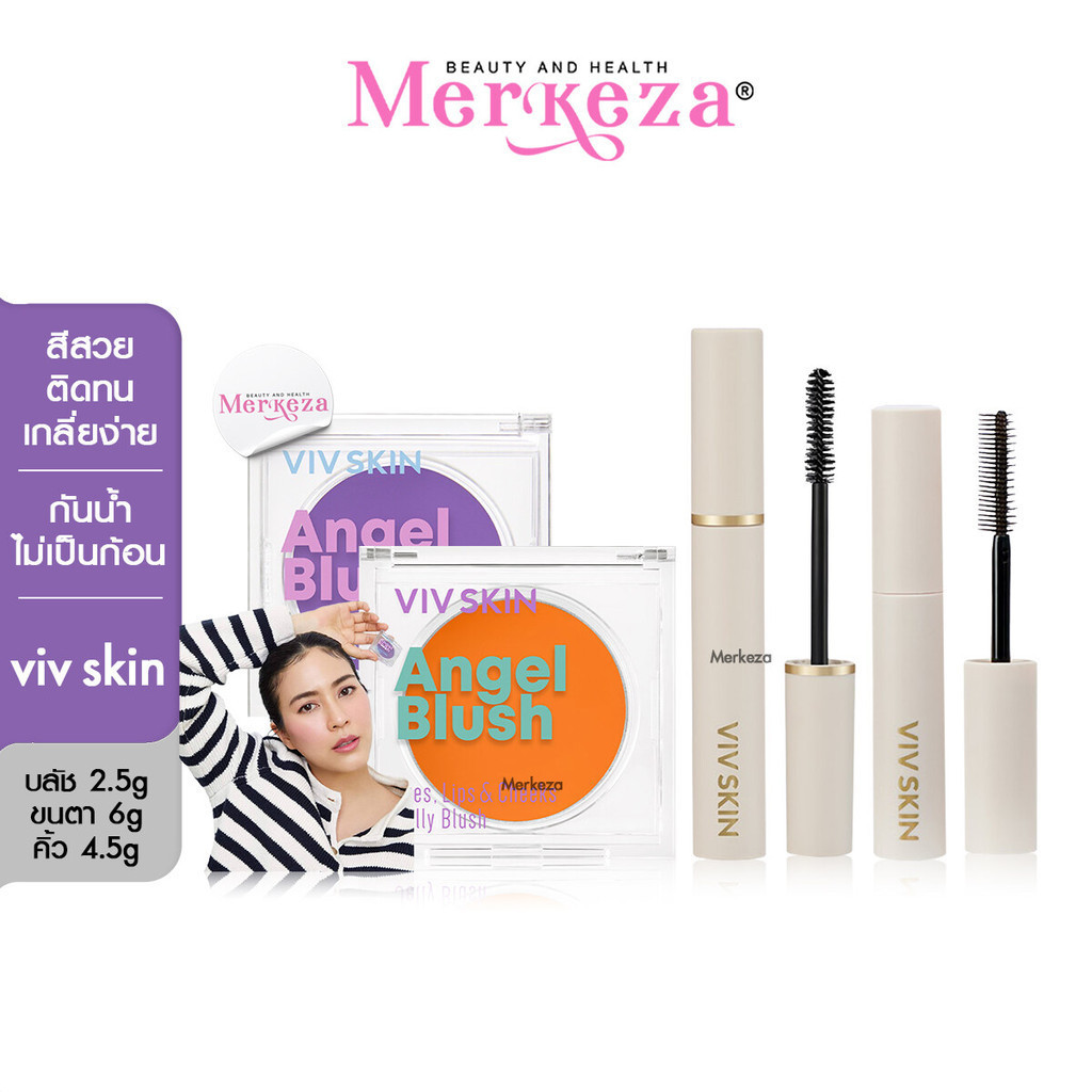 Viv Skin Angel Blush Lifting Volume Up Mascara แอนเจล บลัช ลิฟติ้ง วอลลุ่ม มาสคาร่า บลัชม่วง แม่จุ๋ย