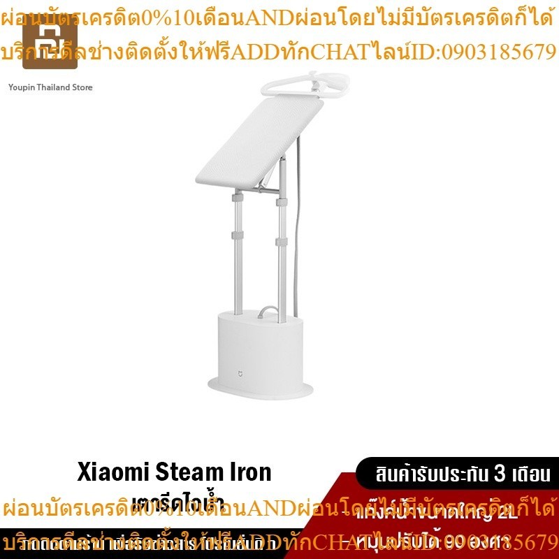 Xiaomi Mi Mijia Supercharged Steam Iron  เตารีดไอน้ำยืน เครื่องรีดผ้ากำลังสูง พ่นไอน้ำอัจฉริยะ  500,000 PA