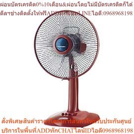 พัดลม MITSUBISHI D12GN : แบบตั้งโต๊ะ