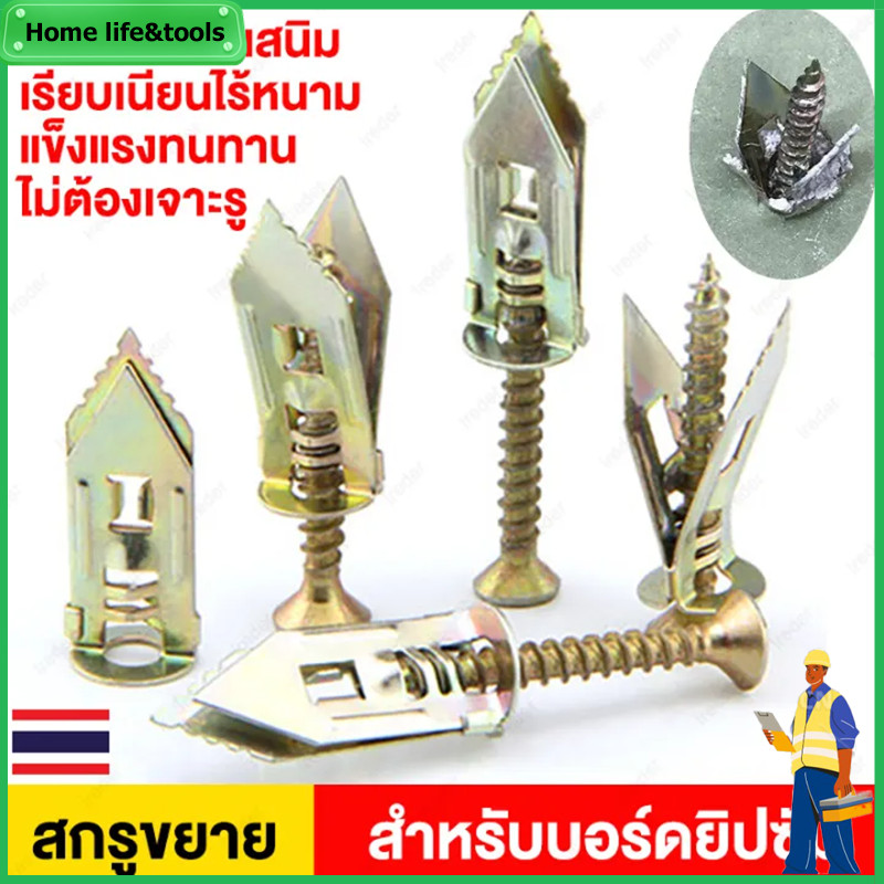 พุกปีกผีเสื้อพุกยึดยิปซั่มพุกผีเสื้อกันสนิมพุกผนังเบาฟุกผีเสื้อพุกยึดผนังปูนพุกฝ้าเพดานพุกยิบซั่มสกรูขยายสกรูงานไม้ Expa