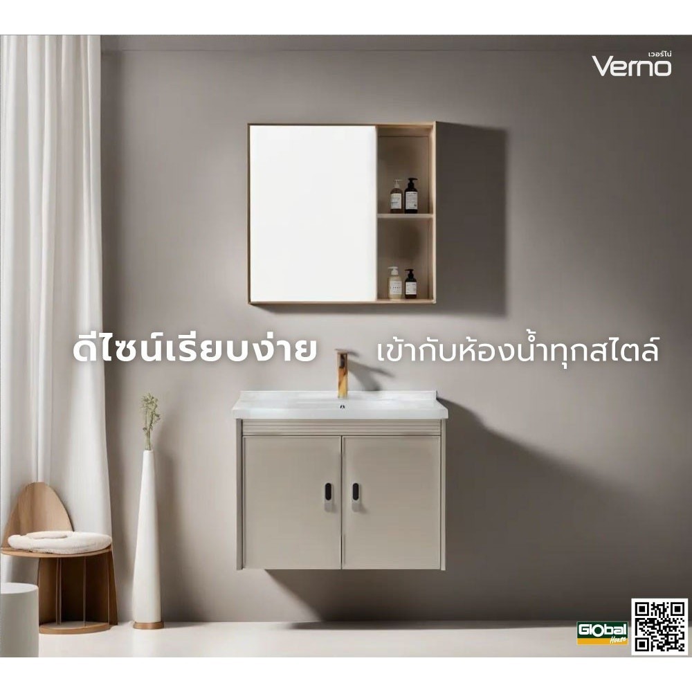 GlobalHouse Verno ชุดเคาน์เตอร์อ่างล้างหน้าอลูมิเนียม พร้อมตู้กระจก 60x47x43 cm. รุ่น เดมี่ 2605-60 สีเบจ (½)