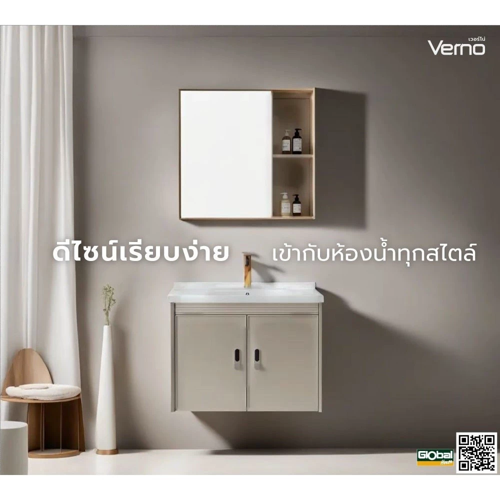 GlobalHouse Verno ชุดเคาน์เตอร์อ่างล้างหน้าอลูมิเนียม พร้อมตู้กระจก 60x47x43 cm. รุ่น เดมี่ 2605-60 สีเบจ (½)