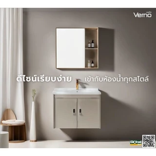 GlobalHouse Verno ชุดเคาน์เตอร์อ่างล้างหน้าอลูมิเนียม พร้อมตู้กระจก 60x47x43 cm. รุ่น เดมี่ 2605-60 สีเบจ (½)
