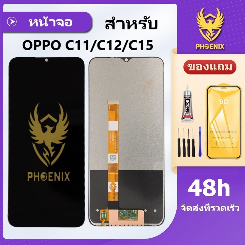 หน้าจอ LCD Realme C11/C12/C15 จอพร้อมทัชกรีน แถมฟิล์มกันแตก+ชุดไขควงกับกาวติดหน้าจอ