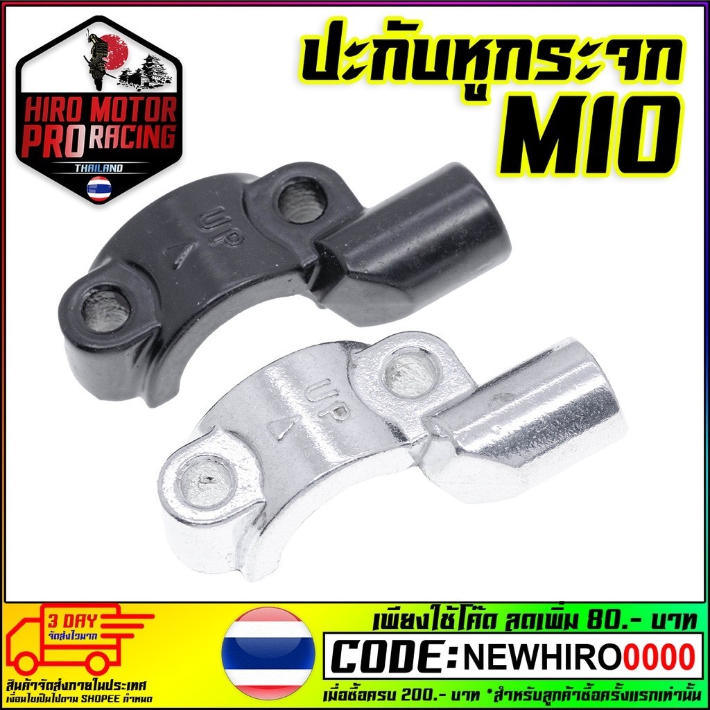 หูกระจกยามาฮ่าyamaha MIO ข้างขวา หูกระจกมอเตอร์ไซค์ ปะกับหูกระจก