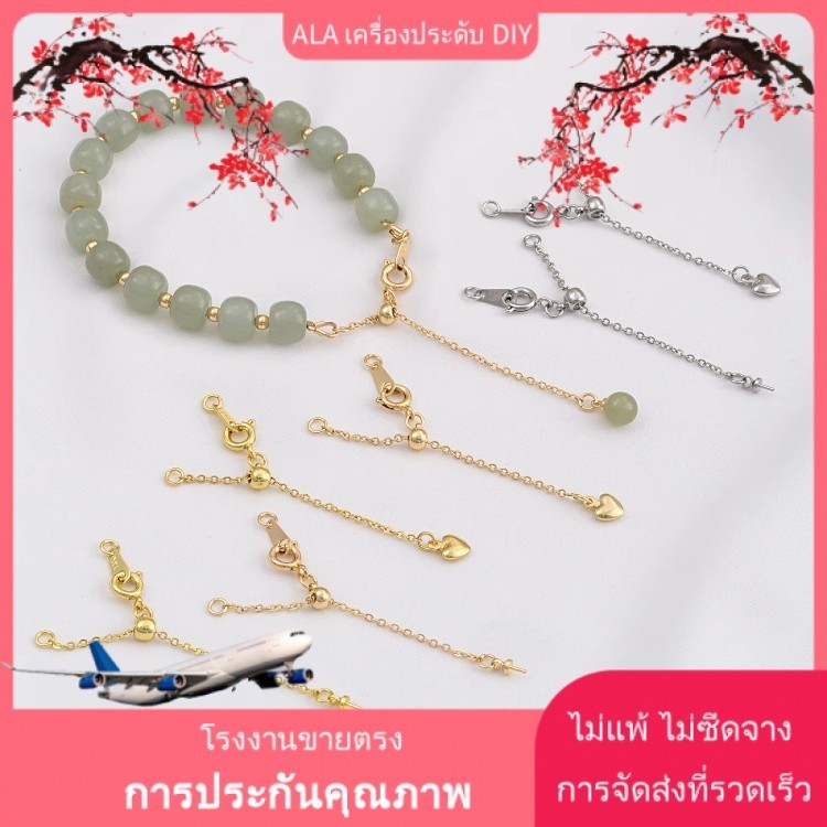 💖เครื่องประดับ diy💖สายโซ่ต่อขยาย ชุบทอง 14K ประดับไข่มุก รูปพีช หัวใจ ปรับขนาดได้ สําหรับทําเครื่องประดับ DIY [สร้อยข้อมือ/โซ่ขยาย/สร้อยคอ/กําไลข้อมือ]