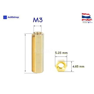 คอลัมน์ทองแดง M3 หกเหลี่ยม แบบกลวง คอลัมน์ ( 1 ชุด 4 ตัว )+น๊อต 8 ตัว