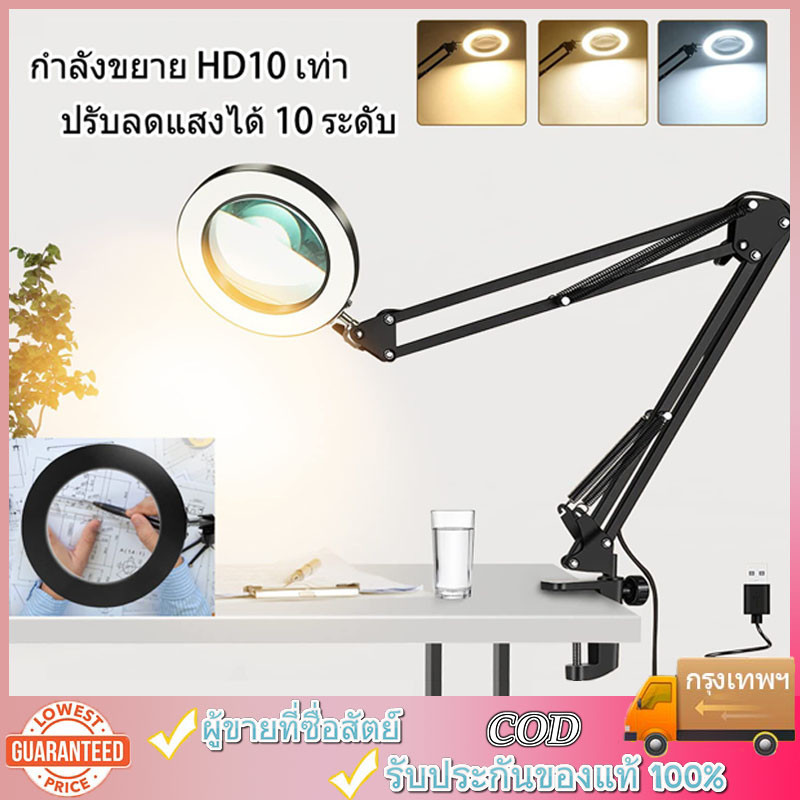 โคมไฟแว่นขยาย พับได้ แว่นขยายตั้งโต๊ะ LED3โหมด แหล่งจ่ายไฟUSBแว่นขยาย8xมีไฟ โคมไฟตั้งโต๊ะสักคิ้วแต่ง