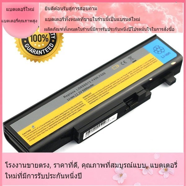 โรงงานขายตรง Battery Notebook Lenovo Ideapad Y460 Y460A Y460AT Y460N Y460P Y560 Y560A แบตเตอรี่แล็ปท