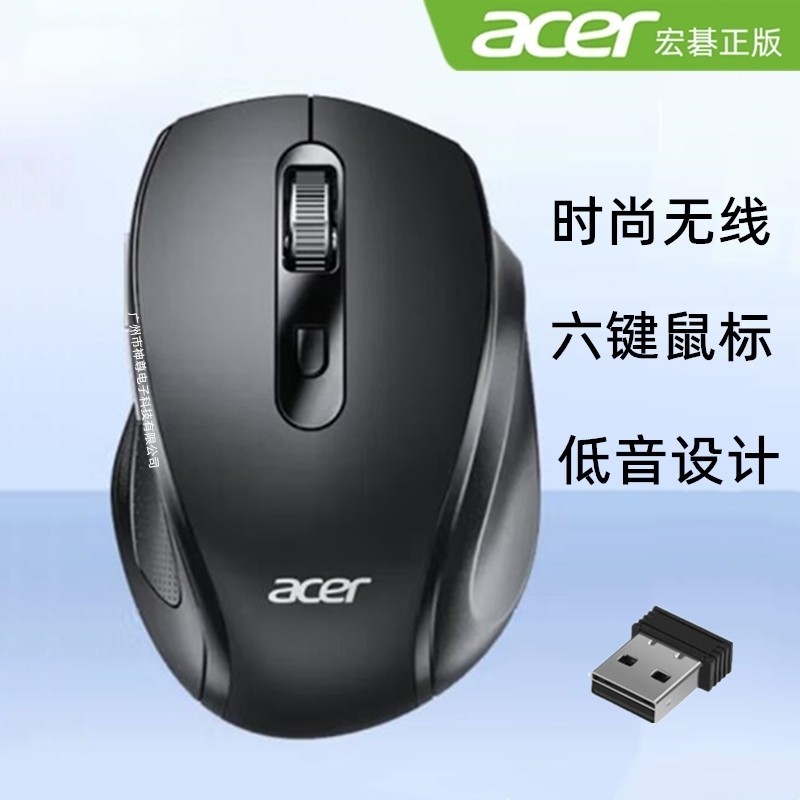 Acer L173 Bass 2.4G เมาส์ไร้สาย สําหรับโน้ตบุ๊ก คอมพิวเตอร์ตั้งโต๊ะ