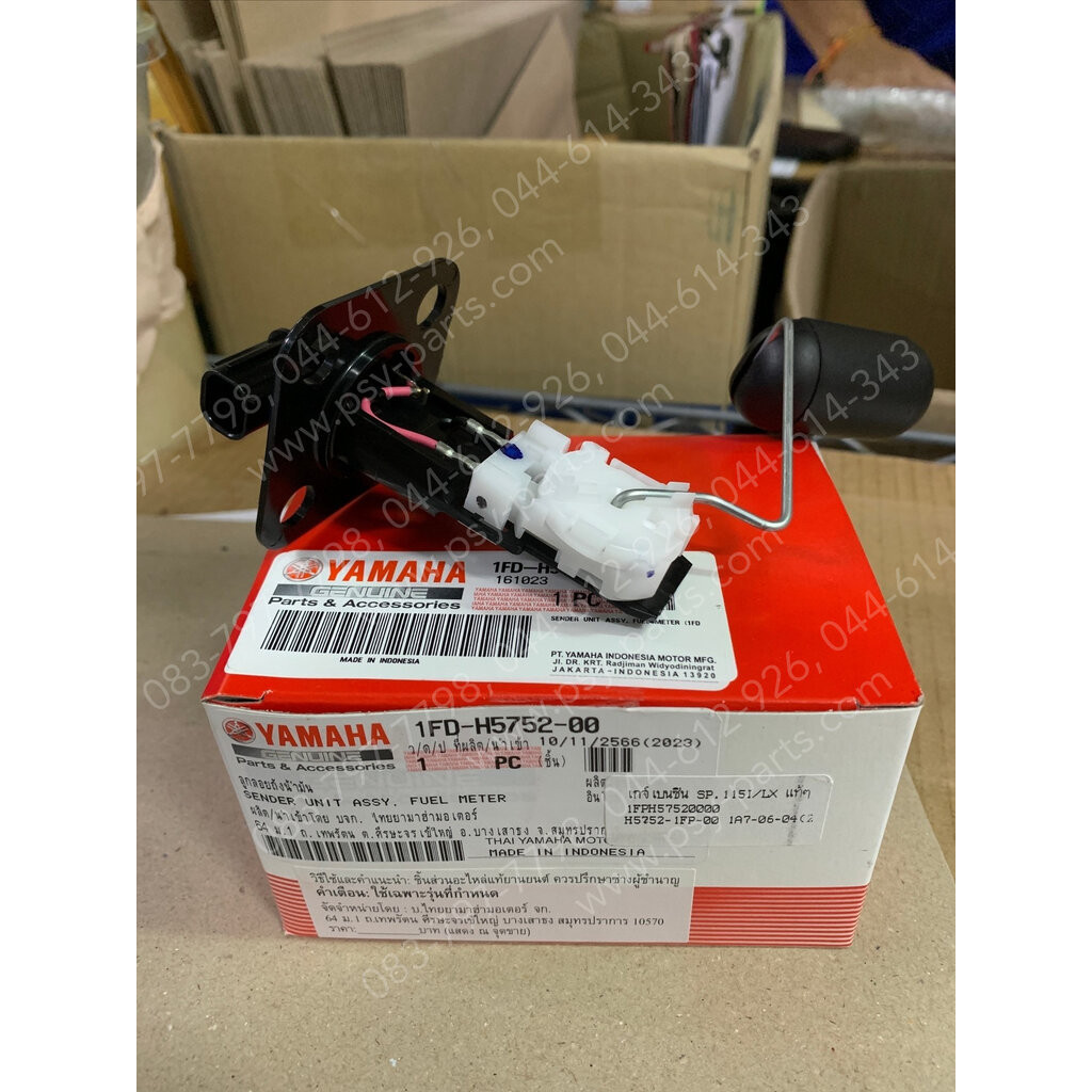 เกจ์เบนซิน SPARK 115/LX แท้ๆ 1FP-H5752-00, 1FD-H5752-00