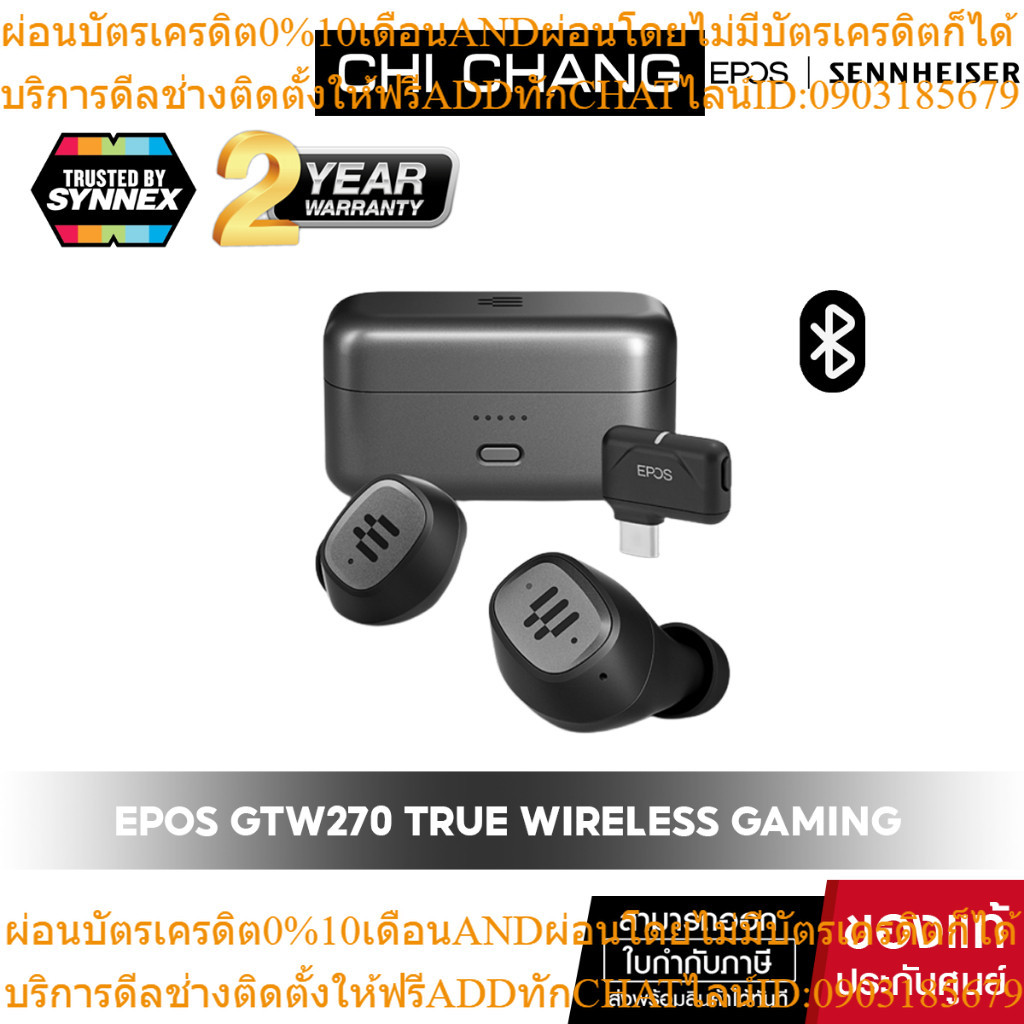 EPOS | SENNHEISER หูฟังไร้สาย GTW270 TRUE WIRELESS GAMING หูฟังเกมมิ่ง หูฟังอินเอียร์