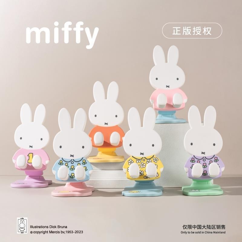 ของแท้ Miffy Miffy กล่องสุ่ม ตุ๊กตากระต่ายน่ารัก พับได้ สําหรับตั้งโต๊ะ วางโทรศัพท์มือถือ