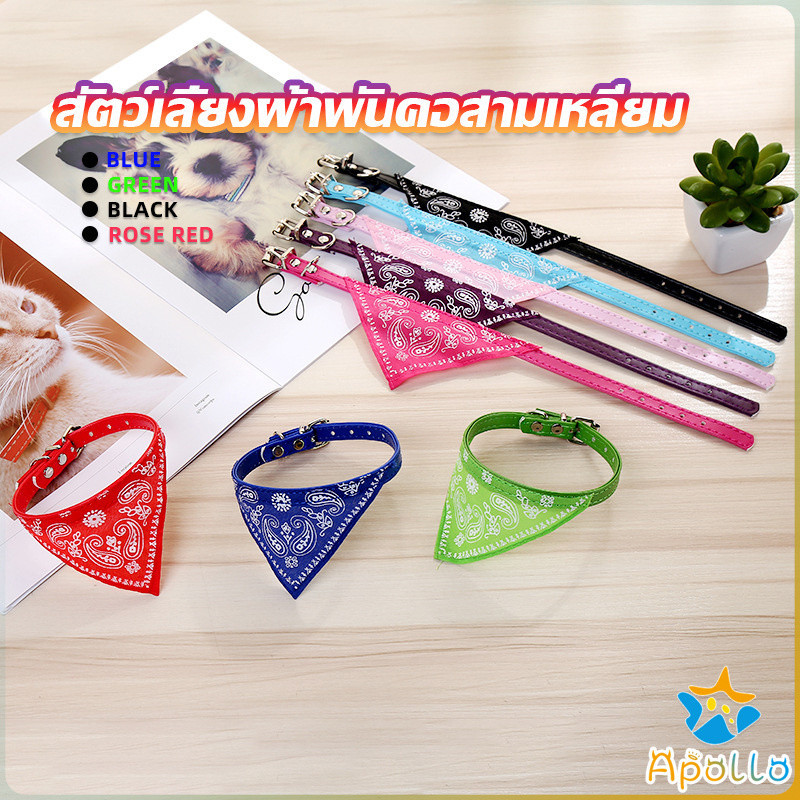 ผ้าพันคอสัตว์เลี้ยง ปลอกคอผ้าเช็ดน้ำลายสัตว์เลี้ยง ผ้าพันคอสามเหลี่ยมปรับระดับได้ปรับได้ อุปกรณ์สัตว์เลี้ยง Pet scarf