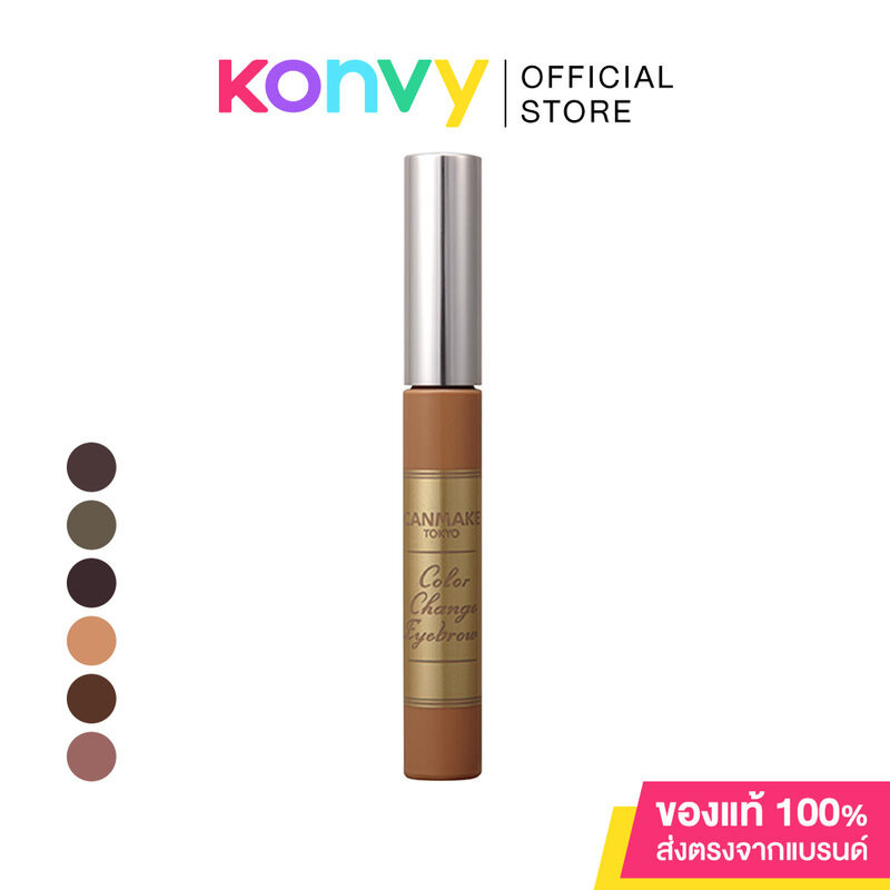 Canmake Color Change Eyebrow 4.9g แคนเมค มาสคาร่าเปลี่ยนสีคิ้วเนื้อแมท