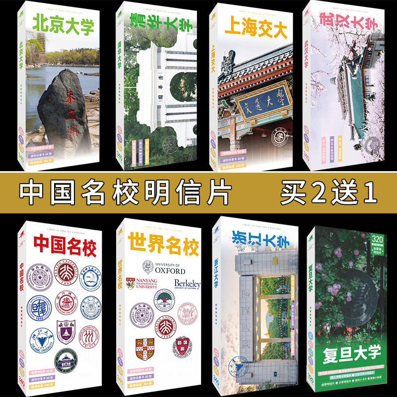 เมืองที่มีชื่อเสียงของ Semen National Defense Peoples Nanjing Wuhan Tsinghua Zhejiang University Pek