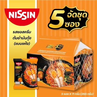 [แพ็ก5ซอง] Nissin บะหมี่กึ่งสำเร็จรูป แบบซอง60/73กรัม มาม่าเผ็ด รสไก่เผ็ดเกาหลี ต้นตำรับเกาหลี ญี่ปุ่น