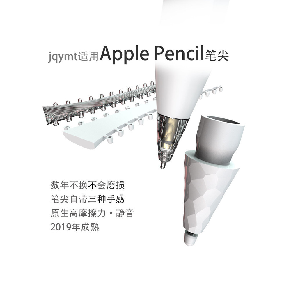 Jqymt เหมาะสําหรับ Apple Nib Wear-Renovation Nib 2022 iPad กระดาษฟิล ์ ม ApplePencil เข ็ มหลอด