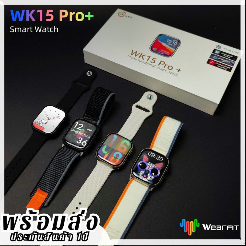 🌟ใหม่🌟 smart watch WK19 pro+/WK15 pro+ ของแท้ 💯% แถมสาย 2 เส้น มีประกัน !!!