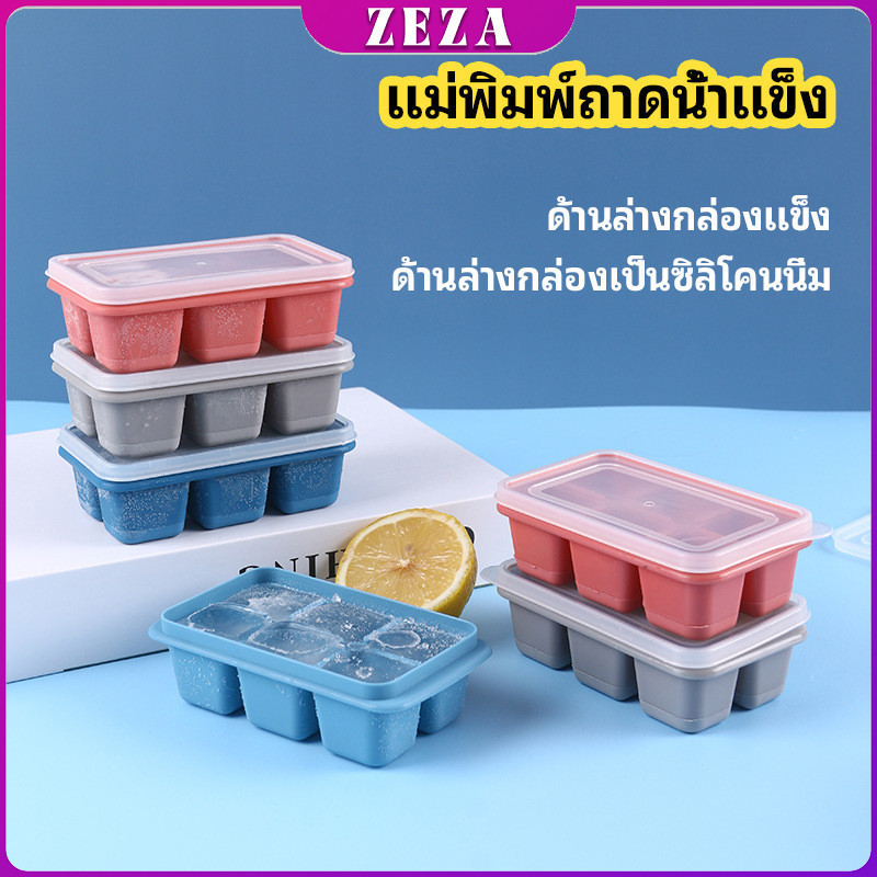 ZEZA แม่พิมพ์น้ำแข็งก้อน ฝาปิด พร้อมฝา 6 ช่อง Ice tray mould