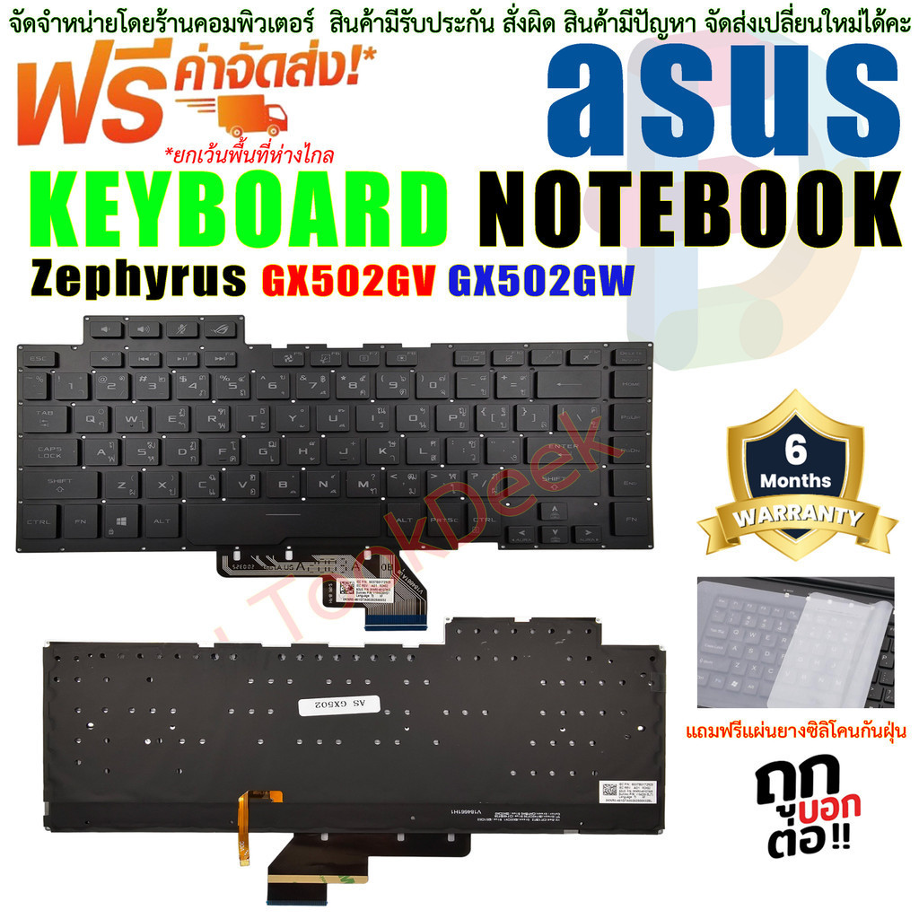 Keayboard ASUS ROG GX502 GX502GW GX502GV Zephyrus S15 GX502L GX502LWS