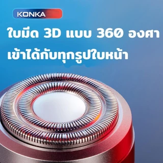 Konka เครื่องโกนหนวดแบบพกพา IPX6 กันน้ํา แบบเปียกและแห้ง หัวมีดโกนไฟฟ้า ขนาดเล็ก กันน้ํา IPX6 ทีโกนหนวดไฟฟ้า