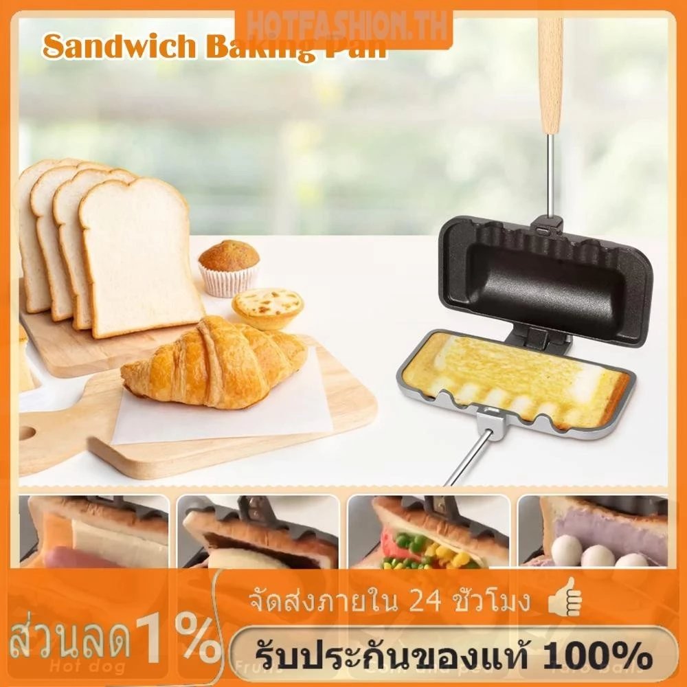 อุปกรณ์แคมป์ปิ้ง หม้อสนามแค้มปิ้ง เตาย่างแคมป์ปิ้ง กระทะทำแซนวิช Camping แคมป์ ที่ขนมปัง ขนมปังฮอทด็อก thumbnail 5