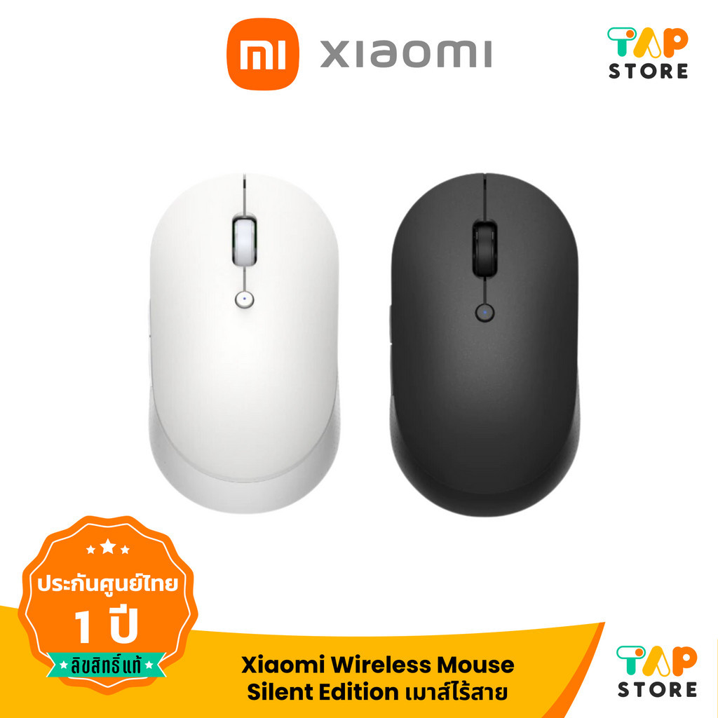 เมาส์ไร้สาย Xiaomi Mi Dual Mode Wireless Mouse Silent Edition  รุ่น Mi Silent Edition