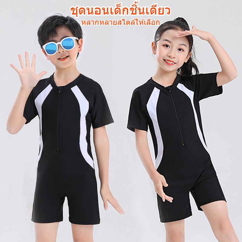 เทศกาลสงกรานต์ ชุดว่ายน้ํา แขนสั้น ป้องกันแดด สําหรับเด็ก สะดวกสบายและระบายอากาศ “0”พันธนาการ ไม่อับชื้น ชุดว่ายน้ำชิ้นเดียวของเด็กผู้หญิง ลายการ์ตูนน่ารัก ชุดว่ายน้ำเด็กชายขาสั้น เรียบง่ายและมีสไตล์ เหมาะสำหรับเด็กชายและเด็กหญิงอายุ 3-12 ปี