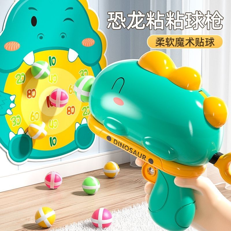Spot Dinosaur Ball Gun Target Catapult Sticky Ball Children's Toy Baby Indoor Boys and Girls Educati