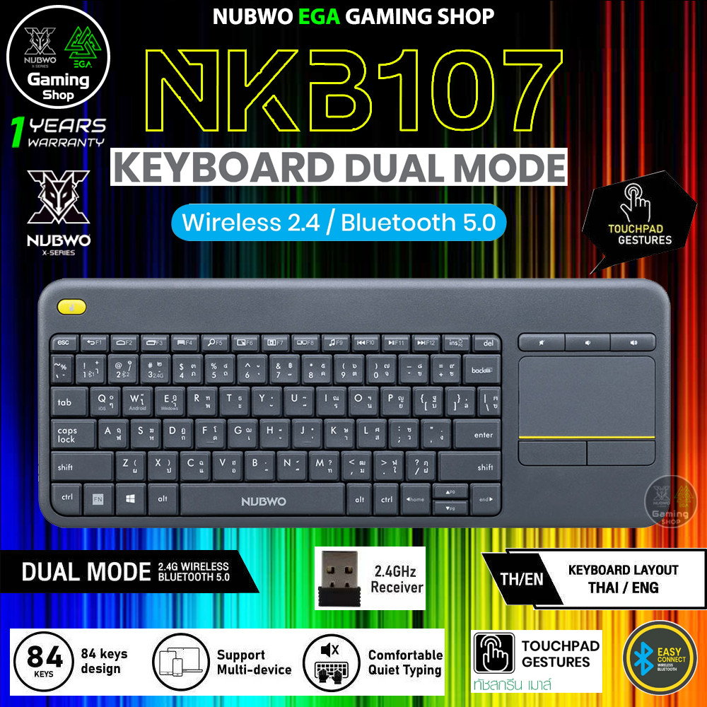 🎮 GAMING NUBWO NKB-107 KEYBOARD DUAL MODE WIRELESS + BLUETOOTH TOUCHPAD คีย์บอร์ดไร้สาย มีทัชแพด NKB