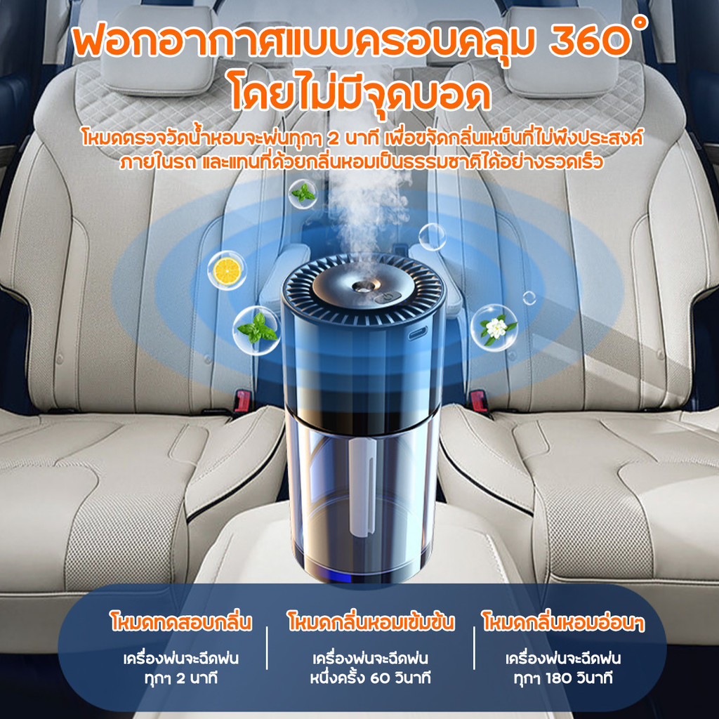 น้ำหอมในรถยนต์ เครื่องพ่นน้ำหอมในรถยนต์ ประณีตและกะทัดรัด อ่อนโยน ไม่ระคายเคือง โหมดสเปรย์ 3 ระดับ - รูปที่ 4