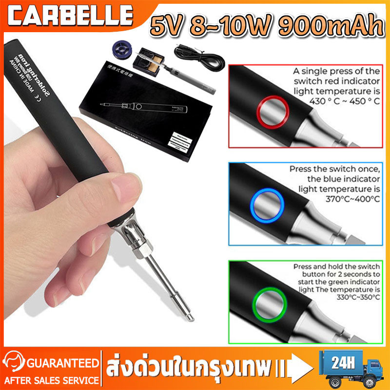 5V 8-10W 900mAh หัวแร้งบัดกรีไร้สาย ชุด หัวแร้งเชื่อมบัดกรีไฟฟ้า ไร้สาย