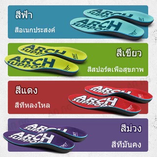 แผ่นรองพื้นรองเท้าแบบสปอร์ตแก้ไข 1 คู่เพื่อแก้ไขส่วนรองรับส่วนโค้งสูง 3 ซม. การดูแลเท้า 35-45