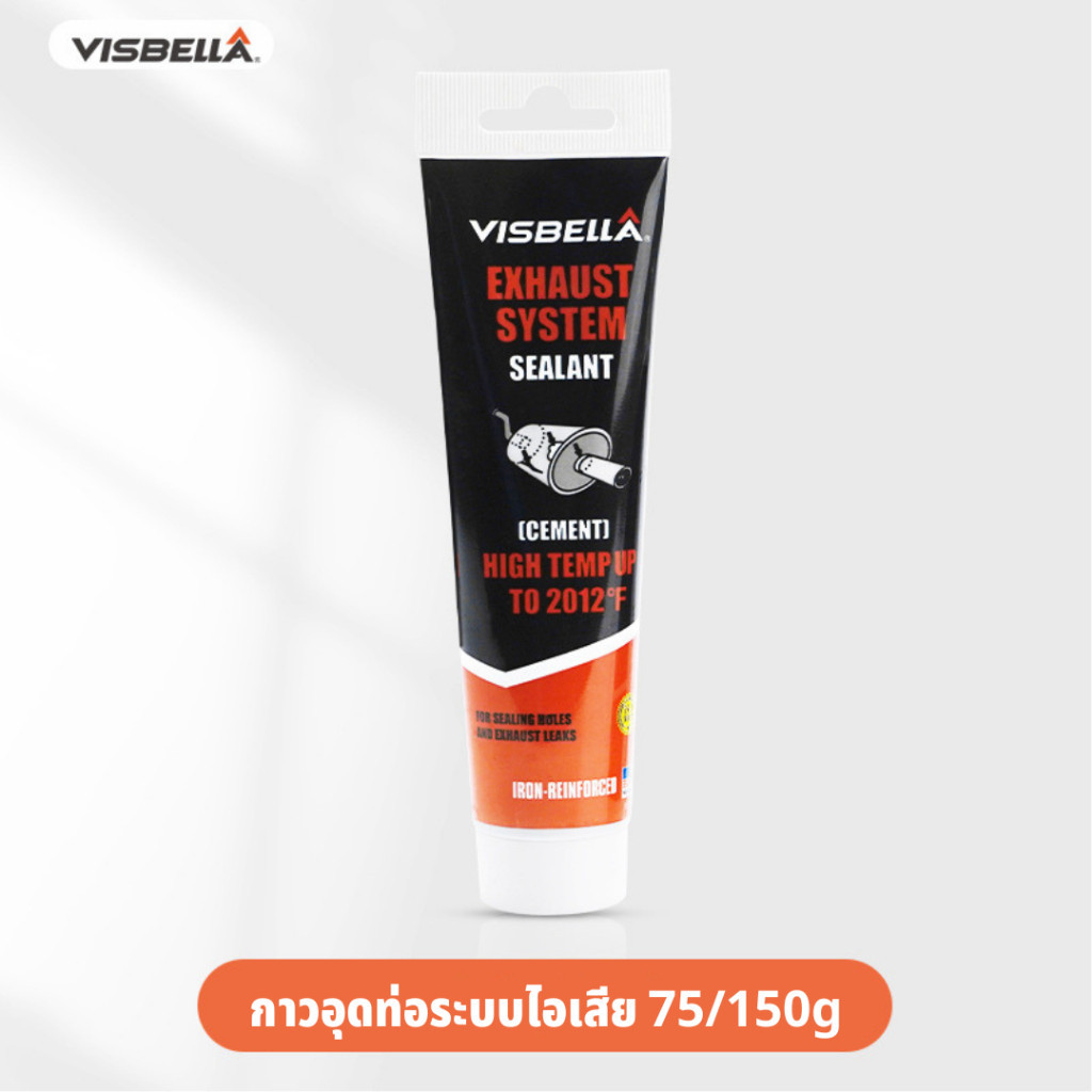 VISBELLA กาวซีเมนต์อุดรอยรั่ว อุดท่อระบบไอเสีย กาวซีลท่อไอเสียรั่วแตก ปะท่อไอเสีย ซีลอุดทนความร้อน 1100 ํc ซีลทนร้อน 75g