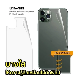 🔥ส่งจากไทย🔥ฟิล์มหลังสีใส สำหรับ ฟิล์มหลังใส17 11pro 16 15PROMAX 14 14PRO XS XR 12 13 XR 7P 8P เคสใส ฟิล์มหลังสีใส สำหรับ