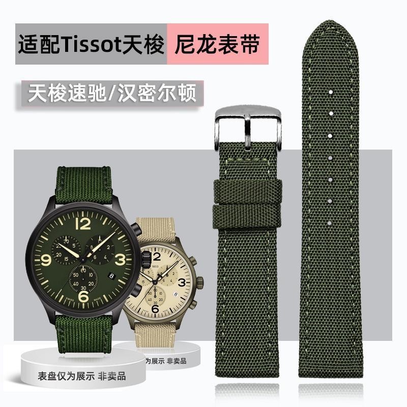 เบอร์โทร สําหรับ Tissot Speed Chi T116.617 Seiko สายนาฬิกาข้อมือ ผ้าแคนวาส ไนล่อน ขนาด 22 มม. อุปกรณ์เสริม สําหรับผู้ชาย 5 Abalone