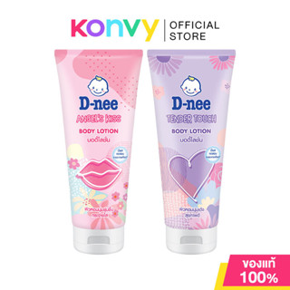 D-nee Body Lotion ดีนี่ โลชั่นบำรุงผิวกาย 180ml (Angel's Kis…