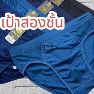 ESUNA No.838# กางเกงในชาย คละสี เทาดำ มีไซส์ M,L, XL,2XL,3XL,4XL ขาเว้า เป้าสองชั้น เนื้อผ้านิ่ม