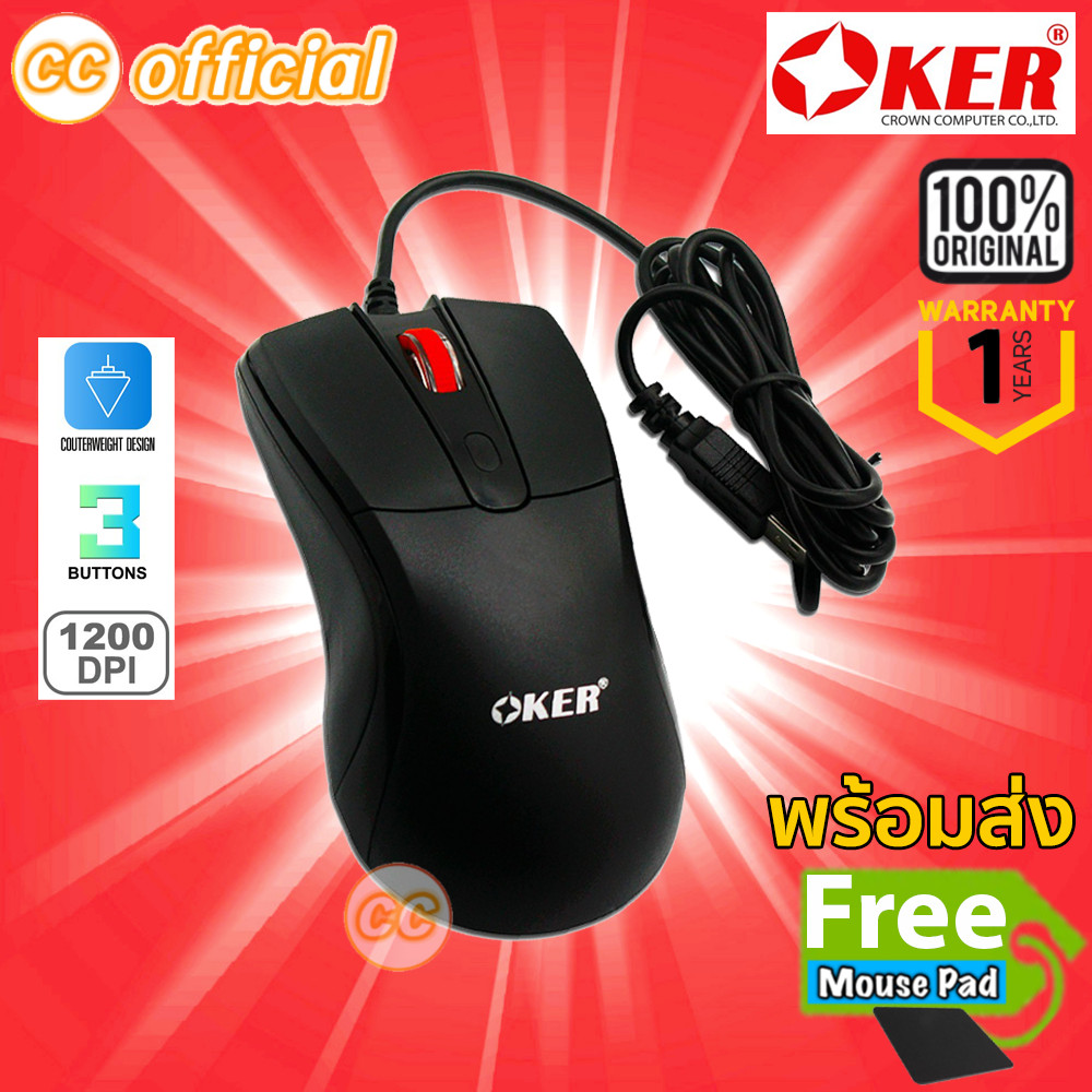✅แท้100% OKER MOUSE L7-320 เมาส์  USB Optical ความเร็ว 1200 dpi คุณภาพสูง