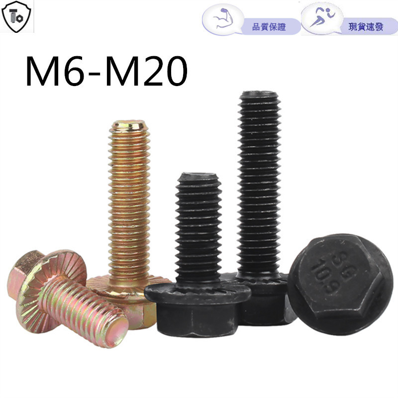 10.9 เกรด High-Strength ภายนอกหกเหลี่ยมหน้าแปลนสกรู M6-M20 สีดําฟัน Bolt ขนาดใหญ่พิเศษพร้อมสกรูเครื่องซักผ้า M6M8-M20