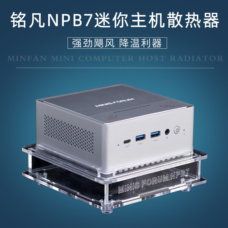 Mingfan NPB7NAB5/6UM690UM790UM580UM773 มินิคอมพิวเตอร์โฮสต์พัดลมหม้อน้ํา PDQS