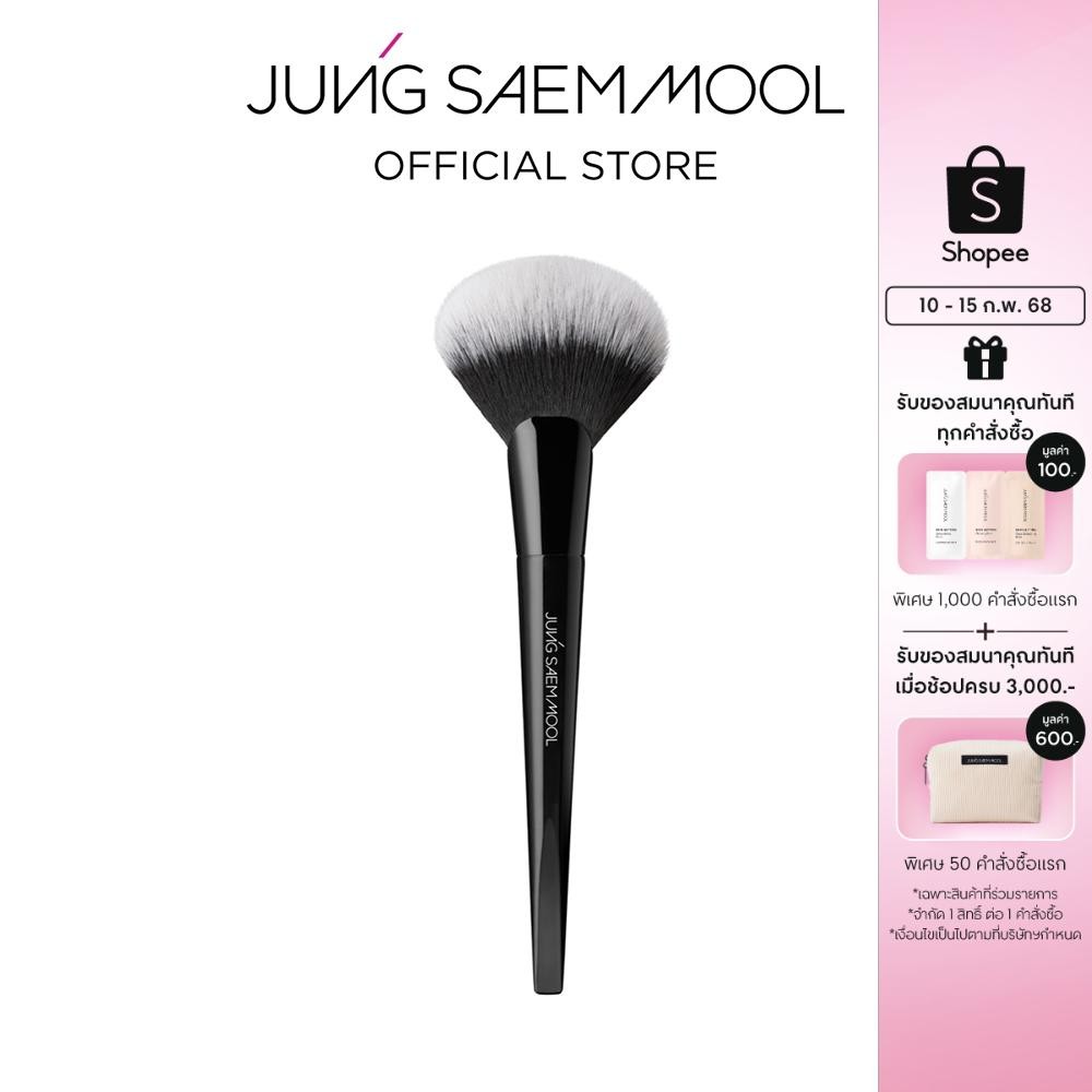 JUNGSAEMMOOL Masterclass Contour Brush จองแซมมุล มาสเตอร์คลาส คอนทัวร์ บรัช แปรงคอนทัวร์เพิ่มมิติให้กับใบหน้า