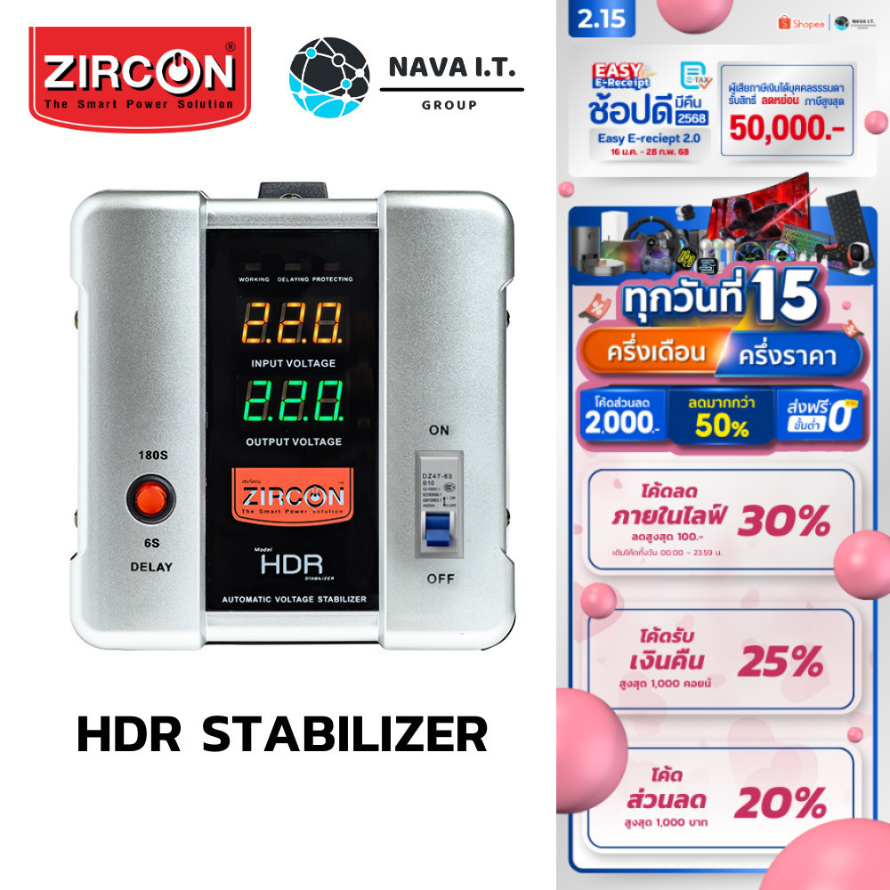 มีส่งด่วน ZIRCON HDR 2000VA 3000VA 5000VA 10000VA ควบคุมแรงดันไฟฟ้า (STABILIZER)