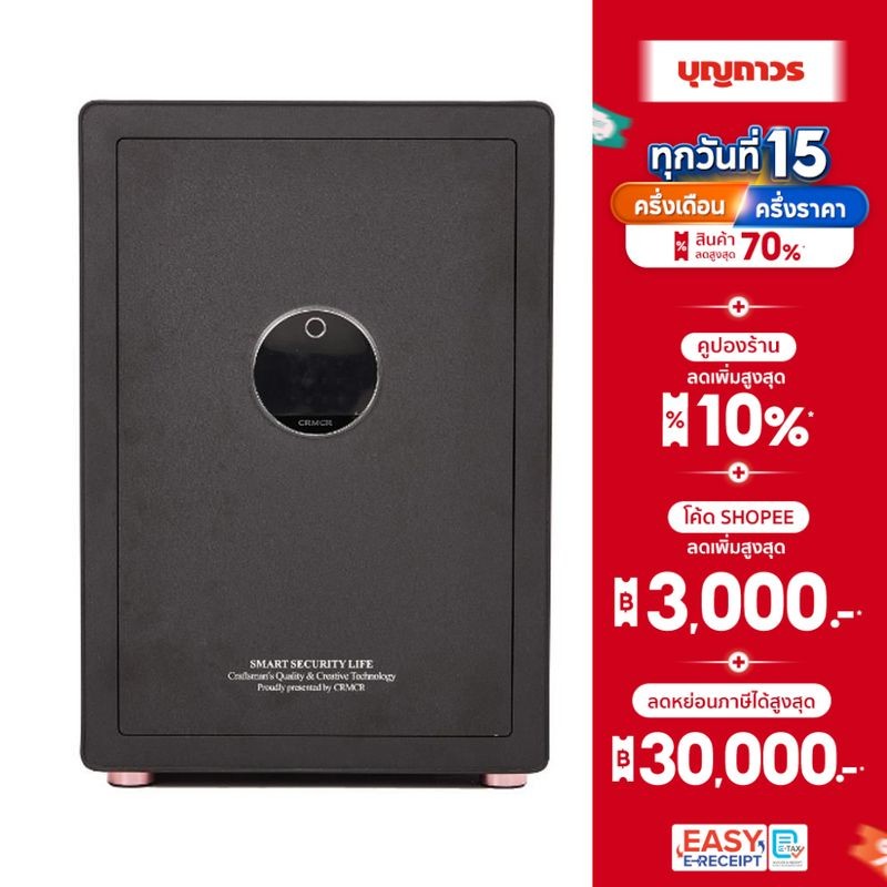 XIAOMI ตู้เซฟ CRMCR รุ่น PRO-60 สีดำ