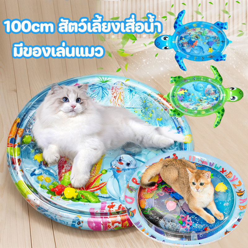 COD สัตว์เลี้ยงเสื่อน้ำ เตียงแมว ที่นอนเย็น 3 มิติ เบาะน้ำพองลม เบาะเป่าลม ของเล่นแมว