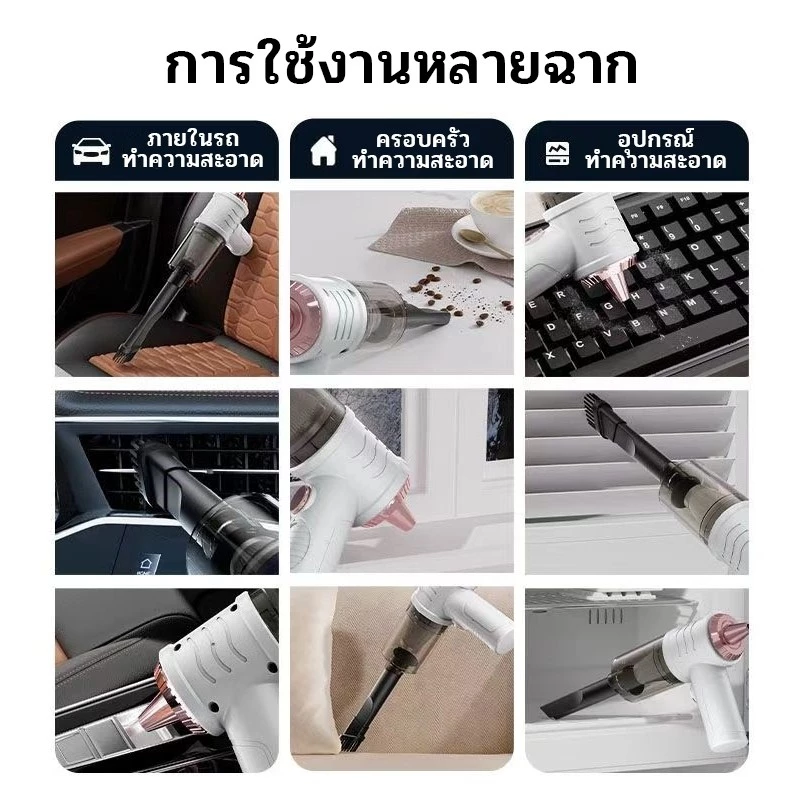 เครื่องดูดฝุ่นไร้สายพกพา 12000Pa สำหรับรถยนต์ thumbnail 8