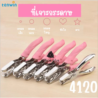 tenwin 4120 ที่เจาะกระดาษ 1รู กรรไกรเจาะตาไก่ ขนาดรู 1.5mm 3…