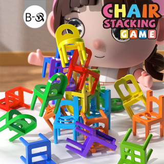 BHQ ของเล่นเด็ก เลโก้เก้าอี้ซ้อน 18/36/72ชิ้น เกมโต้ตอบพ่อแม…