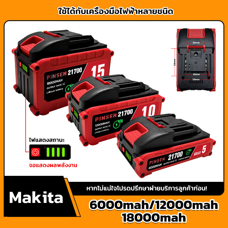PINSEN MAKITA-21V 5C 5/10/15เซลล์ 21700 แบตเตอรี่ ความจุแบตเตอรี่ลิเธียมสำหรับ เครื่องมือ Tanzu JIAPU Battery